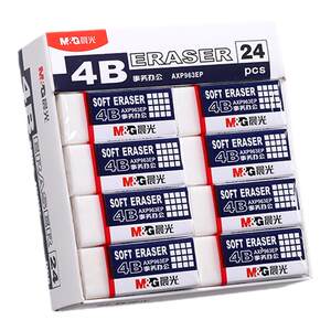 晨光榕盛专卖店晨光4b美术橡皮擦少屑不易留痕小学生擦得干净像皮擦字成线考试象皮铅笔学生专用儿童安全无毒美术生绘图素描