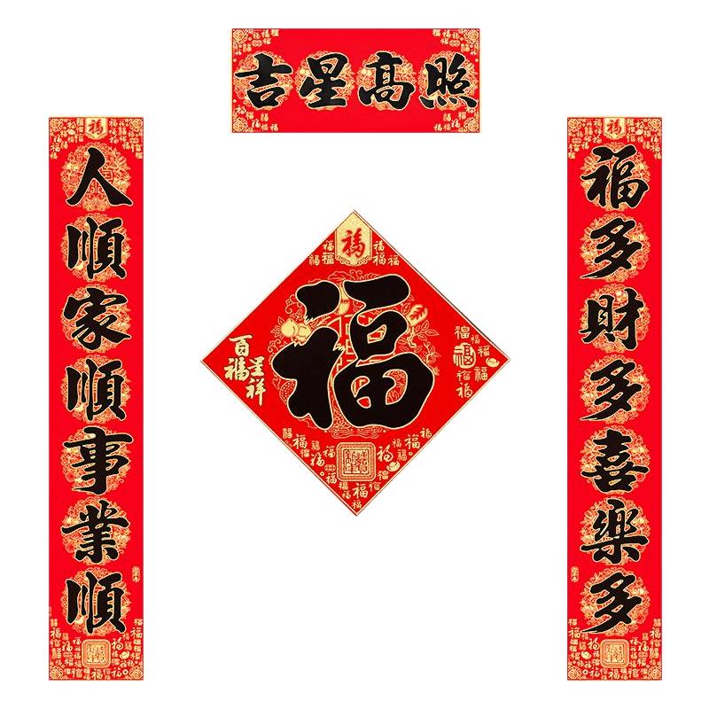对联2026马年新款高档绒布带背胶百福大气书法农村入户大门春联