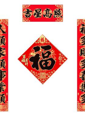 2026对联百福绒布背胶春联家用