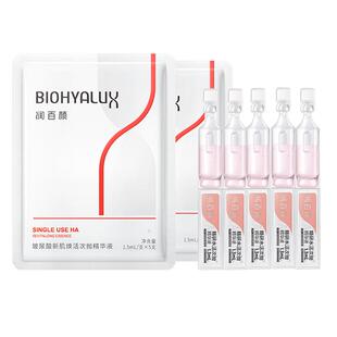 润百颜精研水活次抛10支精华液保湿修护维稳肌底华熙生物官方正品