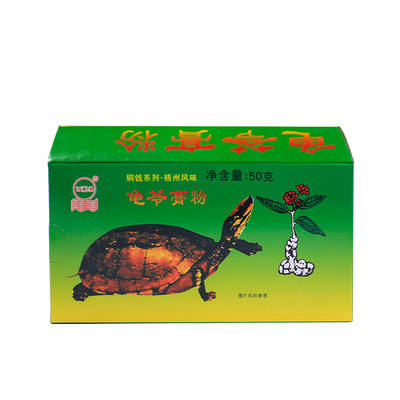 正品梧州铜钱另有袋装龟苓膏粉