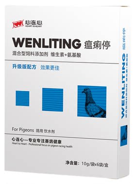 心连心鸽用鹦鹉瘟痢停