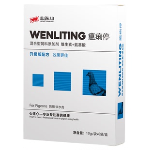 心连心鸽药大全鹦鹉鸽子调节消化健康歪头体重减轻瘟痢停