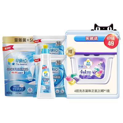 立白平衡点洗碗机专用西门子美的