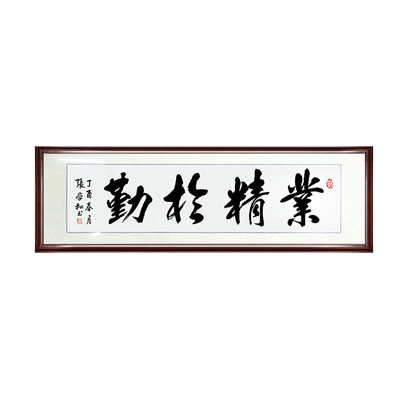 字画手写厚德载物挂画书法定制
