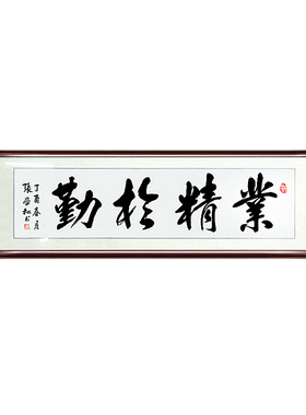 字画手写厚德载物挂画书法定制