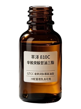 轻质基础油脂DIY护肤调配原料