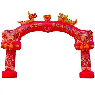 婚庆拱门充气夜光彩绘龙凤6米气模加高彩虹门庭婚礼布置结婚拱门