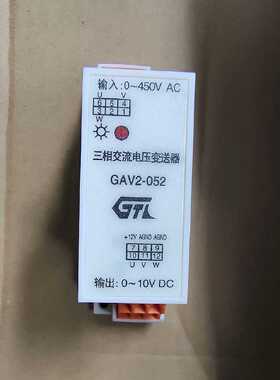 议价西安天立变送器 GDVM-052 GAV2-052 GDV-052 GDAM-055