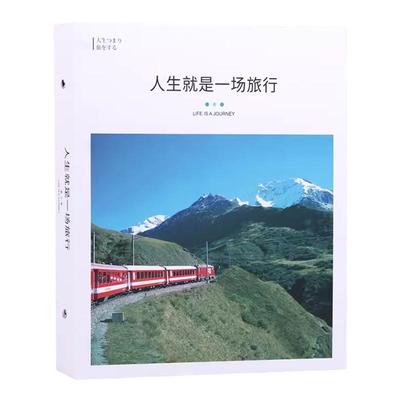 旅游门票收藏册电影火车票收纳册