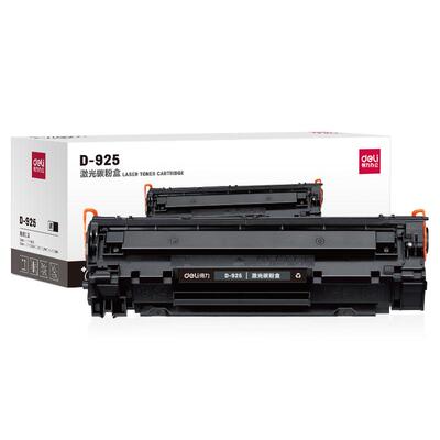 得力硒鼓CE285A佳能粉盒