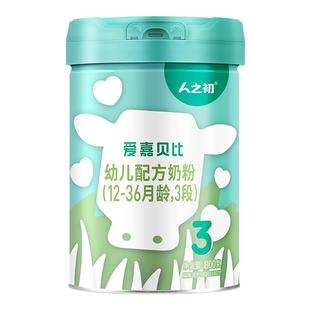 【官方旗舰店】人之初奶粉爱嘉贝比婴幼儿DHA配方3段1-3岁