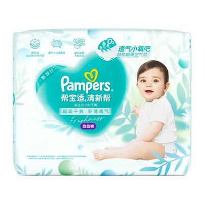 【散热超薄透气】帮宝适清新帮透氧Pro拉拉裤L/XL尿不湿试用装