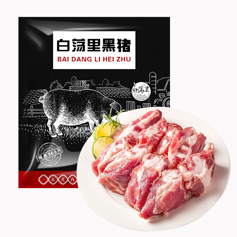 白荡里黑猪胸骨猪脆骨排骨猪软骨红烧煲汤食材生鲜农家黑猪肉