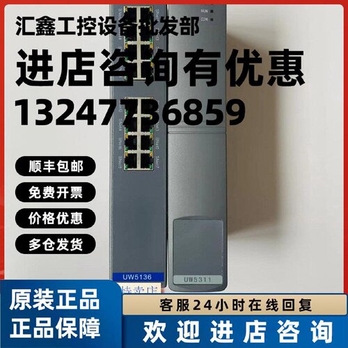 议价优稳UW5213 UW5271 UW5272 UW5274 UW5214 UW5231 UW5261