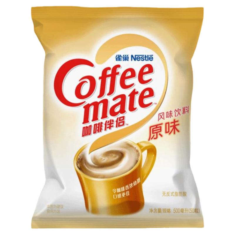 nestlenestle雀巢咖啡伴侣10原味