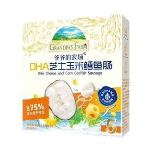 爷爷的农场宝宝米饼牛乳棒鳕鱼肠饼干奶片虾片果泥山楂棒儿童零食