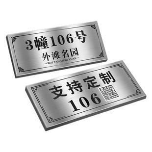不锈钢门牌定制门牌号码牌家用入户门外装饰别墅小区单元楼号高档住宅民宿门牌房号贴区域标识牌门牌logo定制