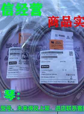 议价1P 6SL3060-4AB20-0AA0西门子 CLiQ 电缆IP20/IP20 长度2100m
