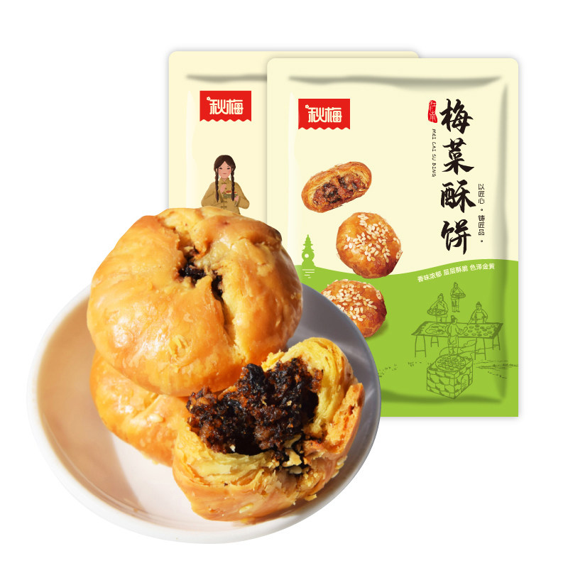 【秋梅梅干菜酥饼120g】金华中式糕点/新中式糕点