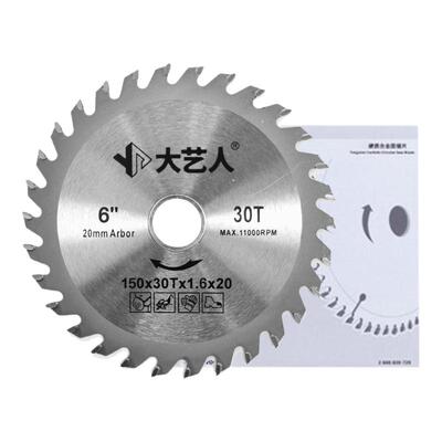 锂电锯专用5/5.5/6/6.5/7寸/24齿充电电圆锯木工电锯原装合金锯片