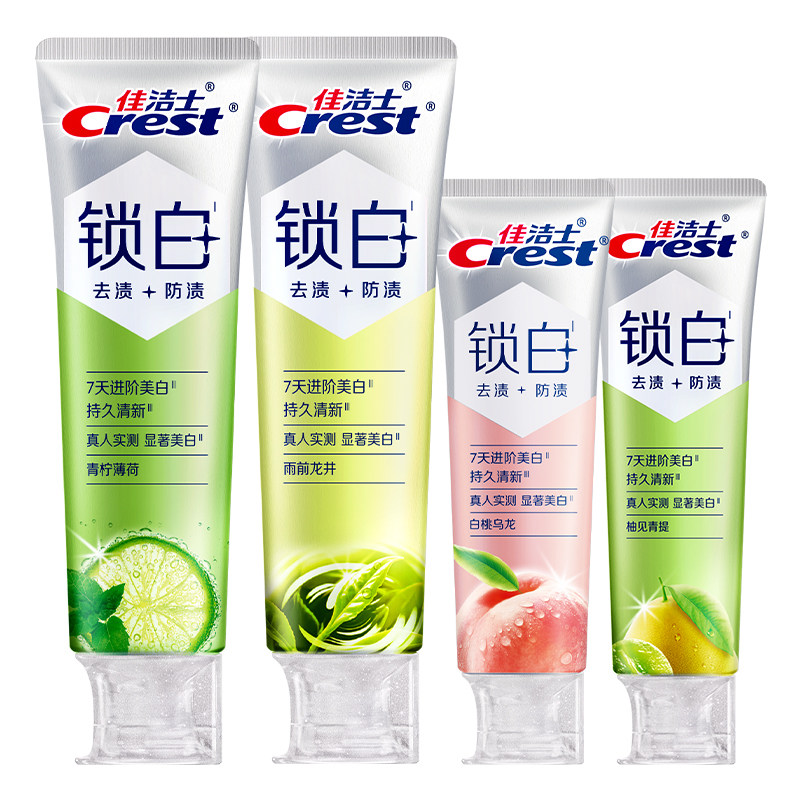 佳洁士锁白双重精华美白牙膏长效清新家用牙膏成人正品官方旗舰店