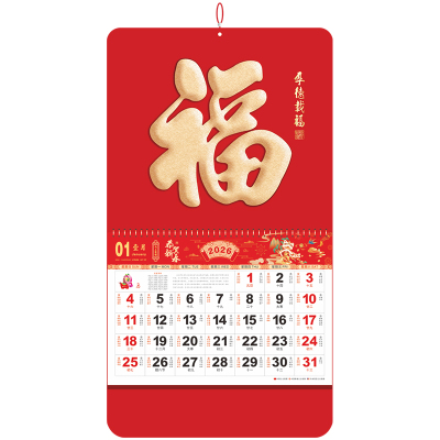 2026年马年挂历触感浮雕支持定制