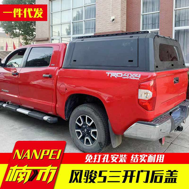 长城风骏7风骏5大双1.68米皮卡车三开门硬派黑色锰钢高盖后箱盖