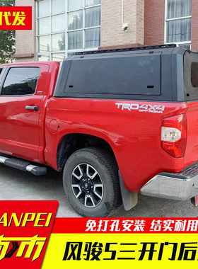 长城风骏7风骏5大双1.68米皮卡车三开门硬派黑色锰钢高盖后箱盖