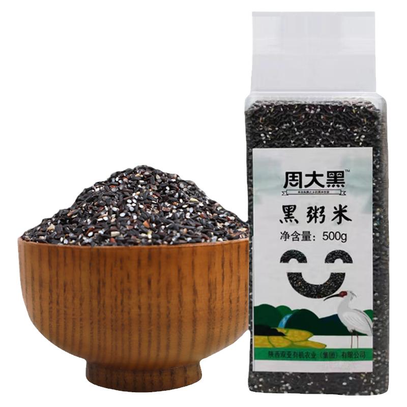 黑粥米软糯软糯不硬易烂粗粮粥