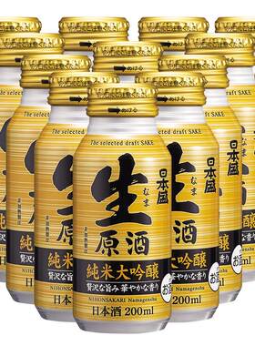 日本盛原装进口纯米大吟酿清酒