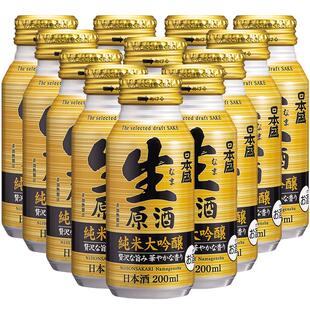 日本进口 日本盛清酒铝罐尝鲜装原装进口纯米大吟酿200ml*12罐