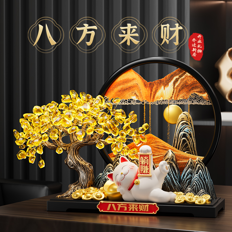 躺赚招财猫发财树流沙画摆件客厅办公室前台装饰新店开业礼物大吉