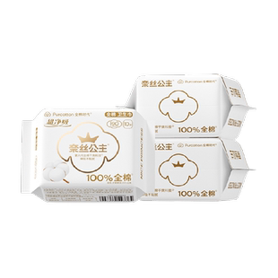 全棉时代奈丝公主卫生巾纯棉日用护翼迷你姨妈巾190mm*30片