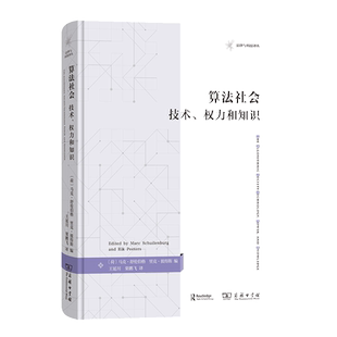 当当网 算法社会：技术、权力和知识(法律与科技译丛) [荷]马克·舒伦伯格 [荷]里克·彼得斯 编 商务印书馆 正版书籍