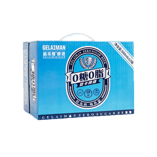 零糖低卡啤酒500ml*12罐装整箱全麦精酿0糖0脂肪低卡啤酒28天发酵