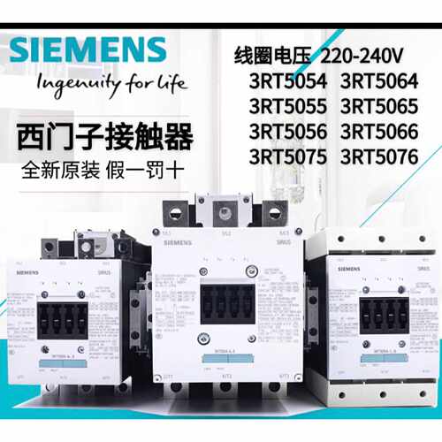 询价下单3RT5076-6AP36/3RT5075-6  接触器 可开发票