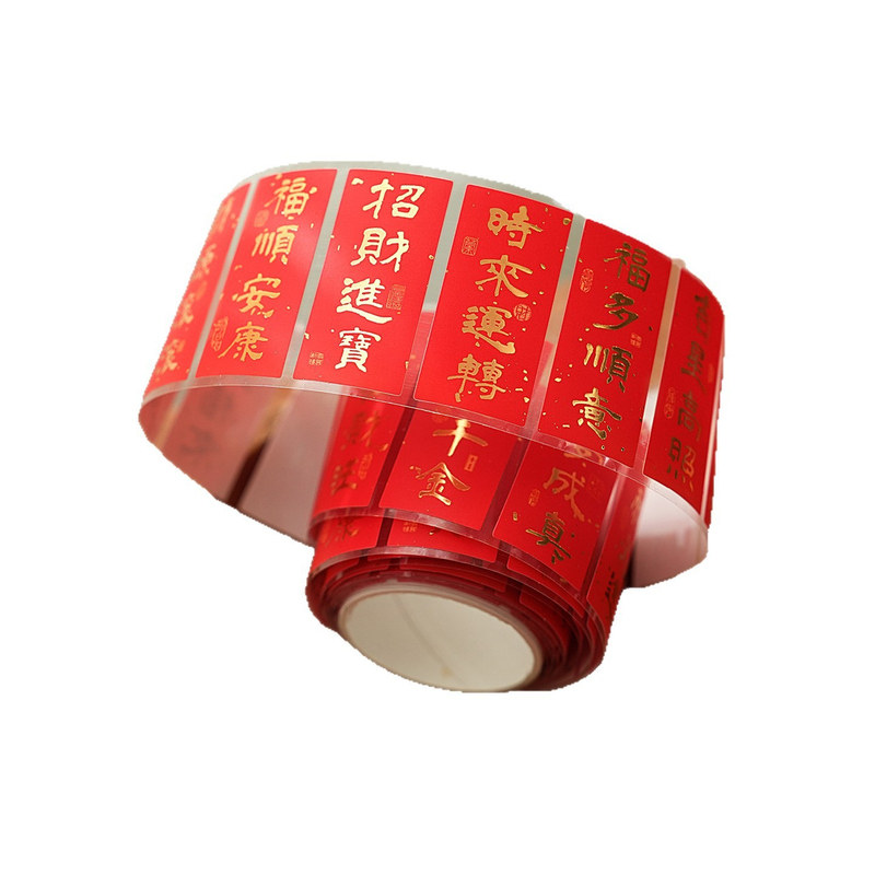 定制款烫金喜乐贴纸手账装饰贴