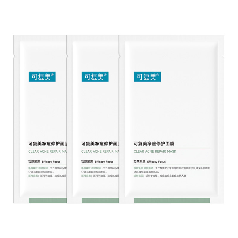 可复美净痘修护面膜2片控油润肤面部健康