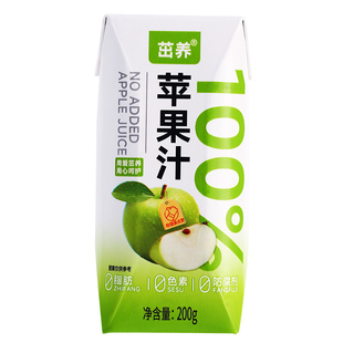 100%苹果汁12盒整箱装茁养0添加清爽酸甜畅饮网红饮料便携饮品