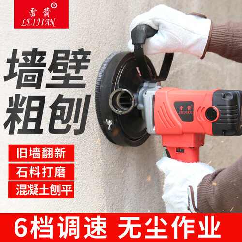 啃墙机 地面混凝土打磨机 粗抛机 粗刨机 老墙翻新刨墙机 刨墙机