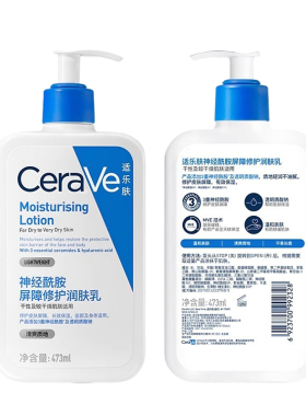 Cerave适乐肤C乳修护保湿润肤乳液身体乳