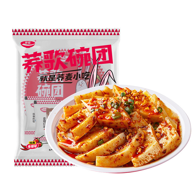 【10碗】荞歌柳林碗团碗托山西特产小吃香辣荞面开袋即食速食低脂