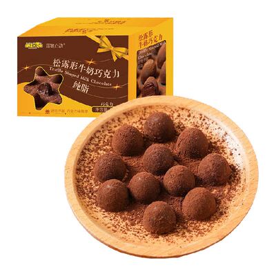 小白来也纯可可脂松露巧克力