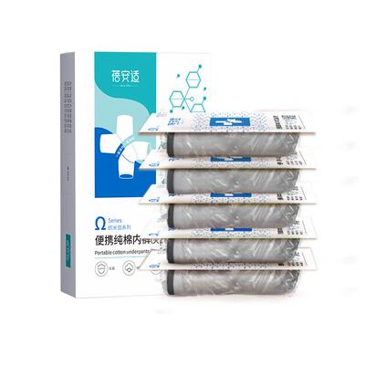 蓓安适男士无菌纯棉一次性内裤