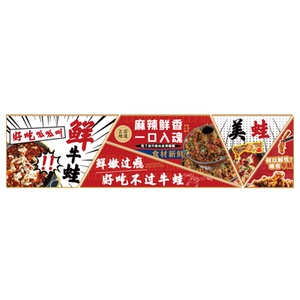 牛蛙鱼头墙壁面装饰火锅串串店创意文化网红广告贴纸海报主题挂画