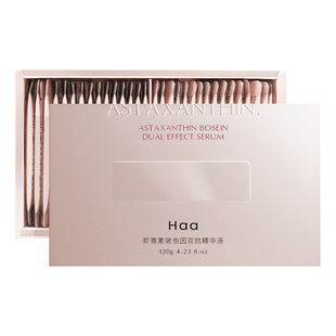Haa虾青素玻色因双抗精华液女舒缓修护28天抗皱紧致次抛面部精华