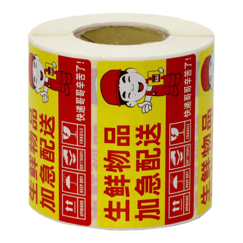 码来乐易碎标贴纸警示