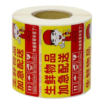 码来乐易碎标贴纸警示