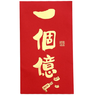 2026马年新年红包过年红包超大号万元大尺寸利是封新年送女友个性